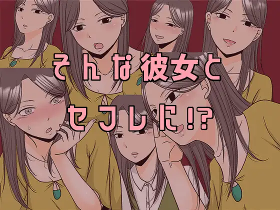 新作[日式ADV/被NTR/强X]×1和那孩子想做什么？ ×1あの子とどうシたい? AI汉化 [430M]