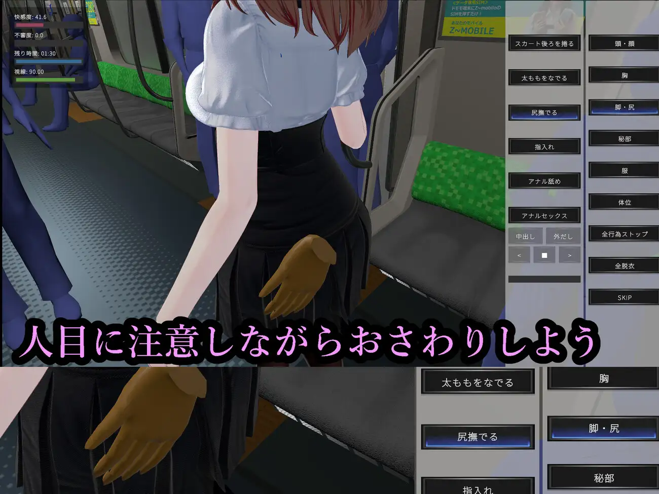 新作[互动SLG/3D作品/触摸抚摸/动态] 射幸电车 射幸電車 生肉版 [1.60G]