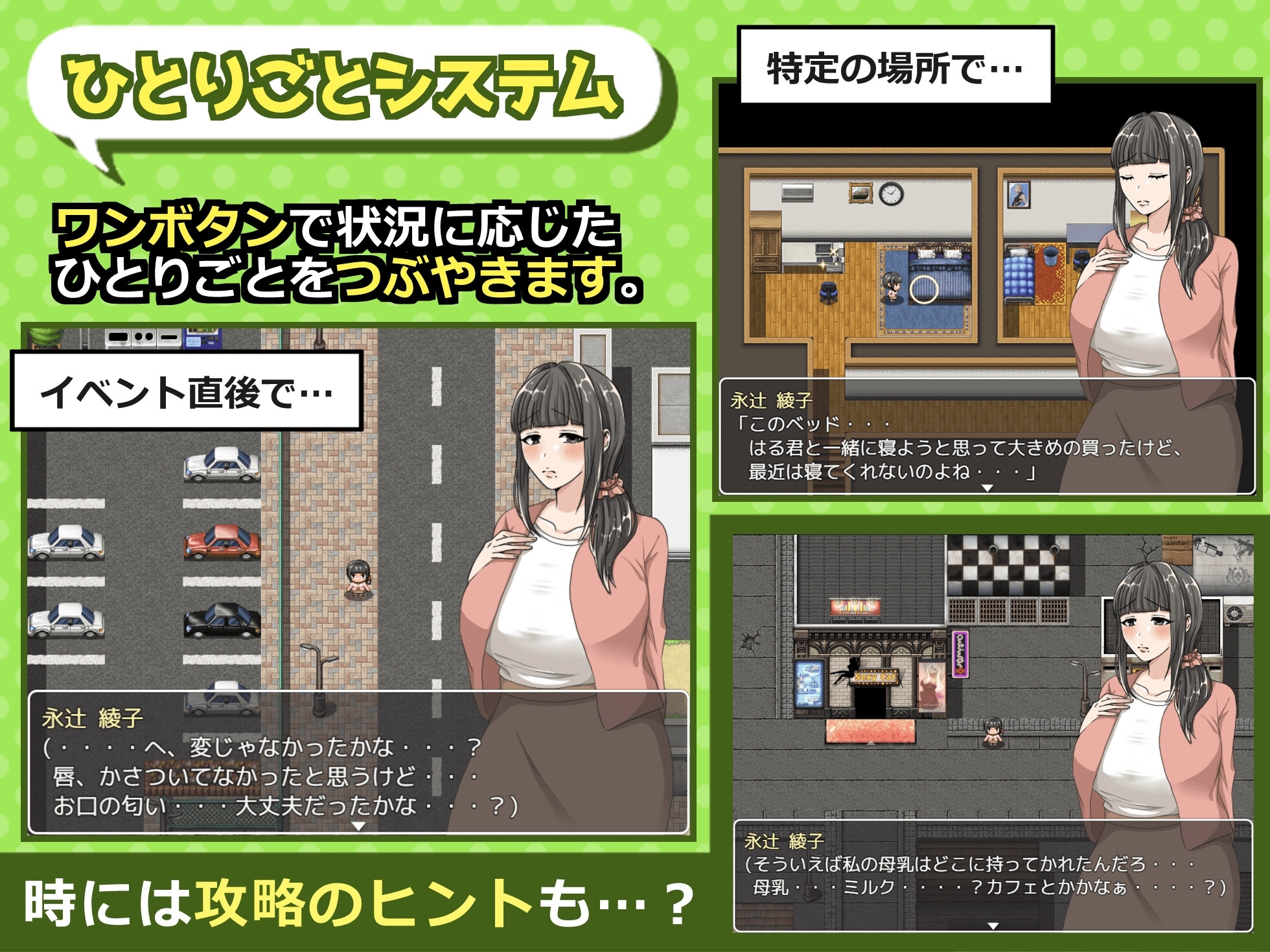 [日式RPG/人妻NTR/巨乳爆乳] 奔波的綾子小姐 綾子さんの奔走 官中步兵 [1.13G]