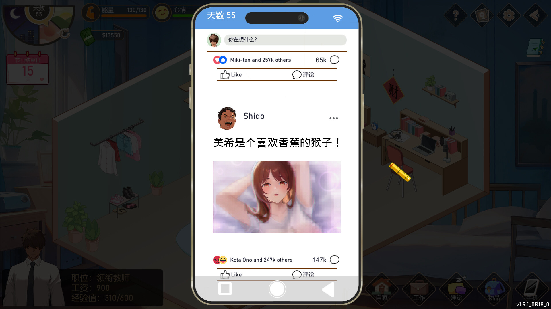 [SLG/NTR/动态CG] 爱与生活：幸运老师 Ver3.1.1 Love n Life: Lucky Teacher 官方中文版 [3G/更新]