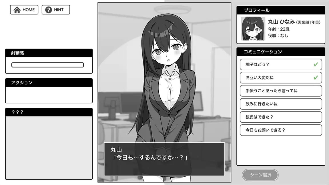 增添AZ[互动SLG/巨乳爆乳/雌堕] 尽情宣泄！极限OL酱 出しきれ！限界OLちゃん  AI汉化版 [PC+安卓400M]