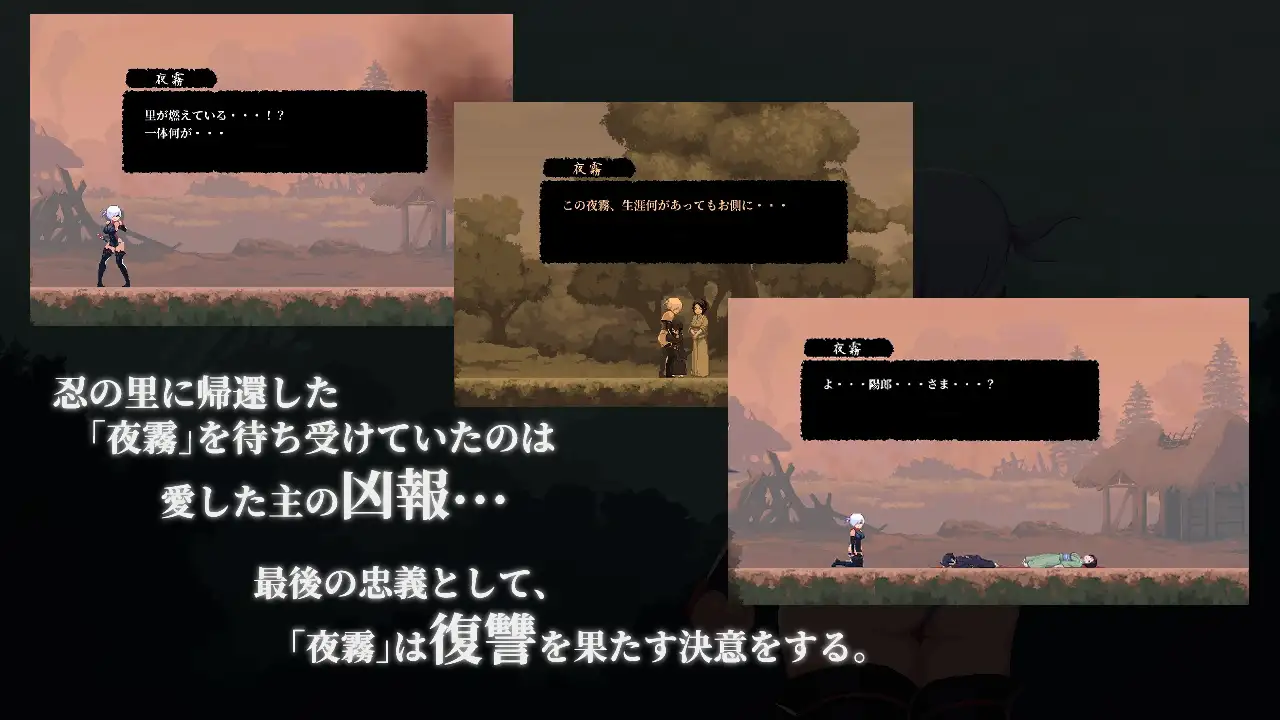 新作[动作ACT/异种/X/虐待] 复仇的夜雾 復讐の夜霧 官中版 [450M]