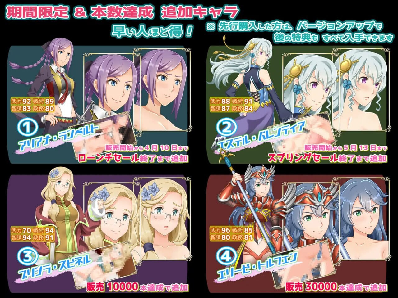 更新[日式RPG/巨乳爆乳] 幻想战略战术模拟游戏 背叛者 ファンタジー戦略戦術シミュレーション ディザーターズ v4.01 生肉版 [1.30G]