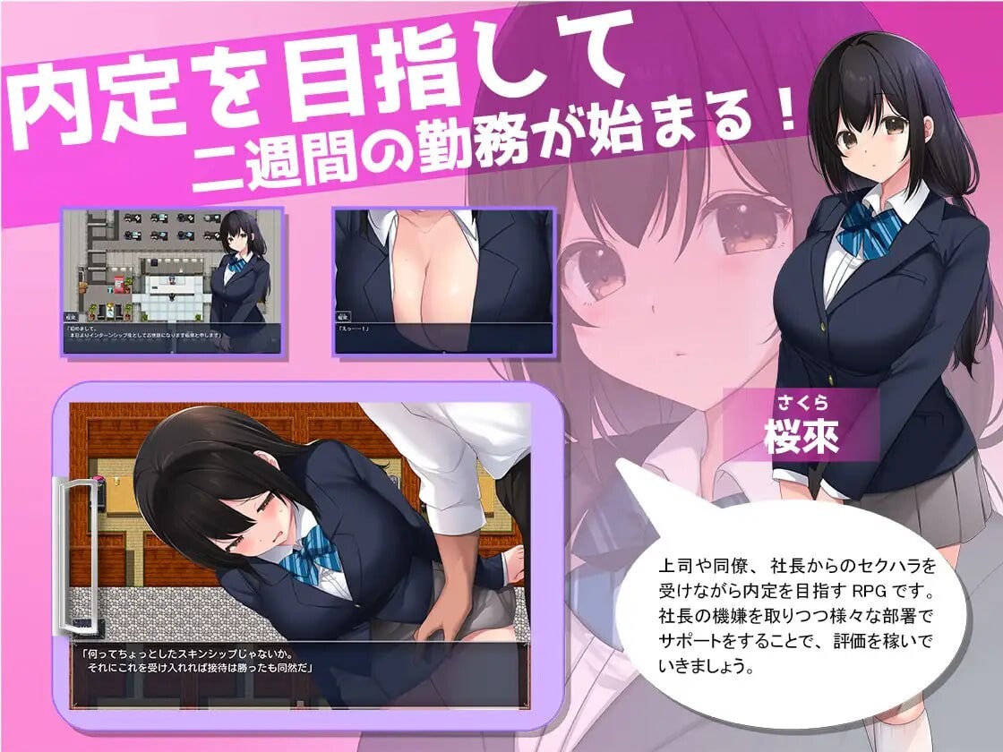 增添AZ[日式RPG/NTR/巨乳] 淫・淫・淫～实习期内不道德的员工们～ 淫・淫・淫～インターンでインモラルな社員たち～ 内嵌AI汉化版+作弊码 [PC+安卓 1.50G]