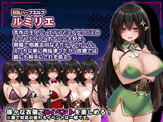 增添AZ[日式RPG/阿黑颜/巨乳爆乳] 消极的巨乳半精灵想要被宠爱 ネガティブな巨乳ハーフエルフはちやほやされたい AI汉化版 [PC+安卓 1.60G]