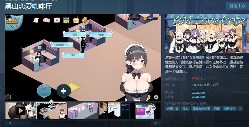 更新[经营SLG/互动养成/AI生成/动态] 黑山恋爱咖啡厅 BM Love Cafe Ver3.7 官中版 [2.0G]