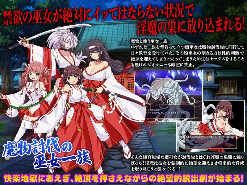 新汉化[日式RPG/异种X] 快乐沼泽堕落的巫女 快楽沼堕ちの巫女 AI汉化版 [350M]