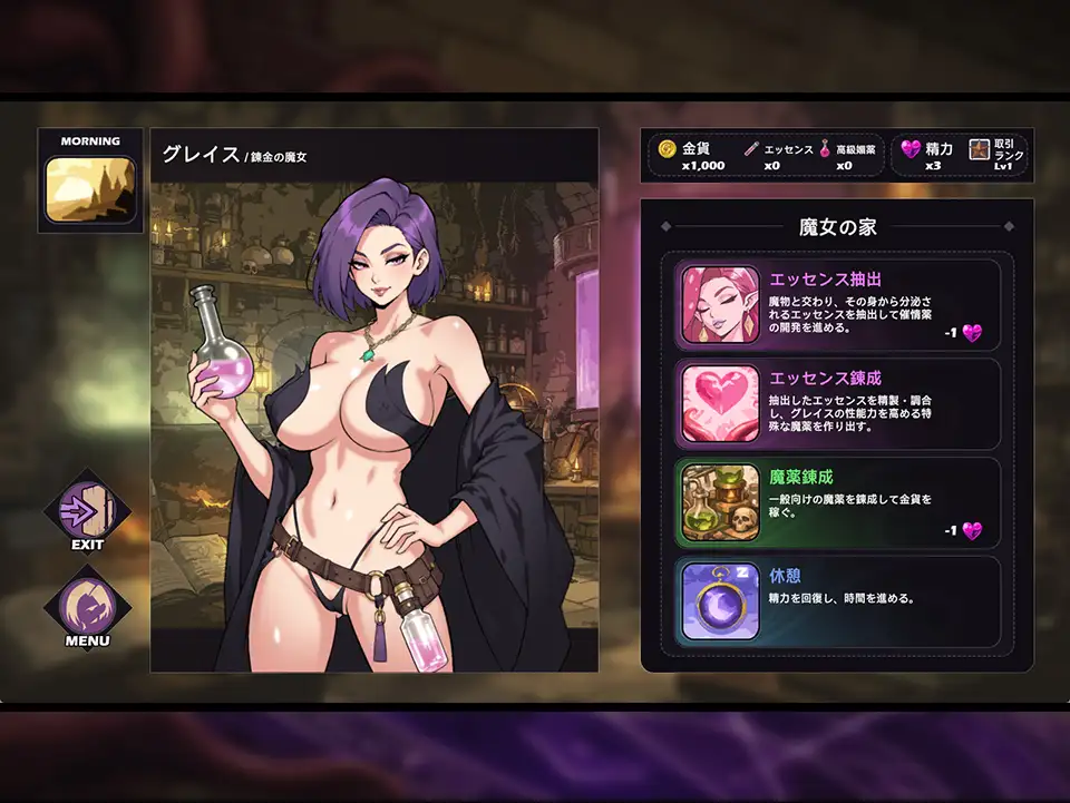 新作[探索SLG/魔物娘/战斗H] 魔女格蕾丝的触手娘攻略性生活 魔女グレイスの触手娘攻略性活 AI汉化版 [860M]