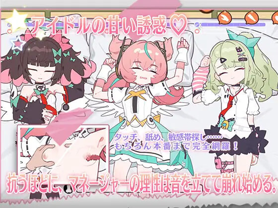 新作[日式SLG] 睡眠奸 ～与地下偶像们的集训生活～ 睡眠○ ～地下アイドルたちとの合宿生活～ 官中版+存档 [1.20G]