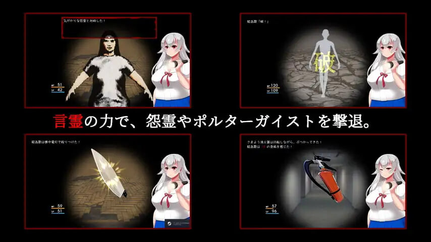 新汉化[战斗RPG/恐怖] 言灵使雏代结为歌的事件簿 言霊使い雛代結為歌の事件簿 v1.02 AI汉化版 [410M]