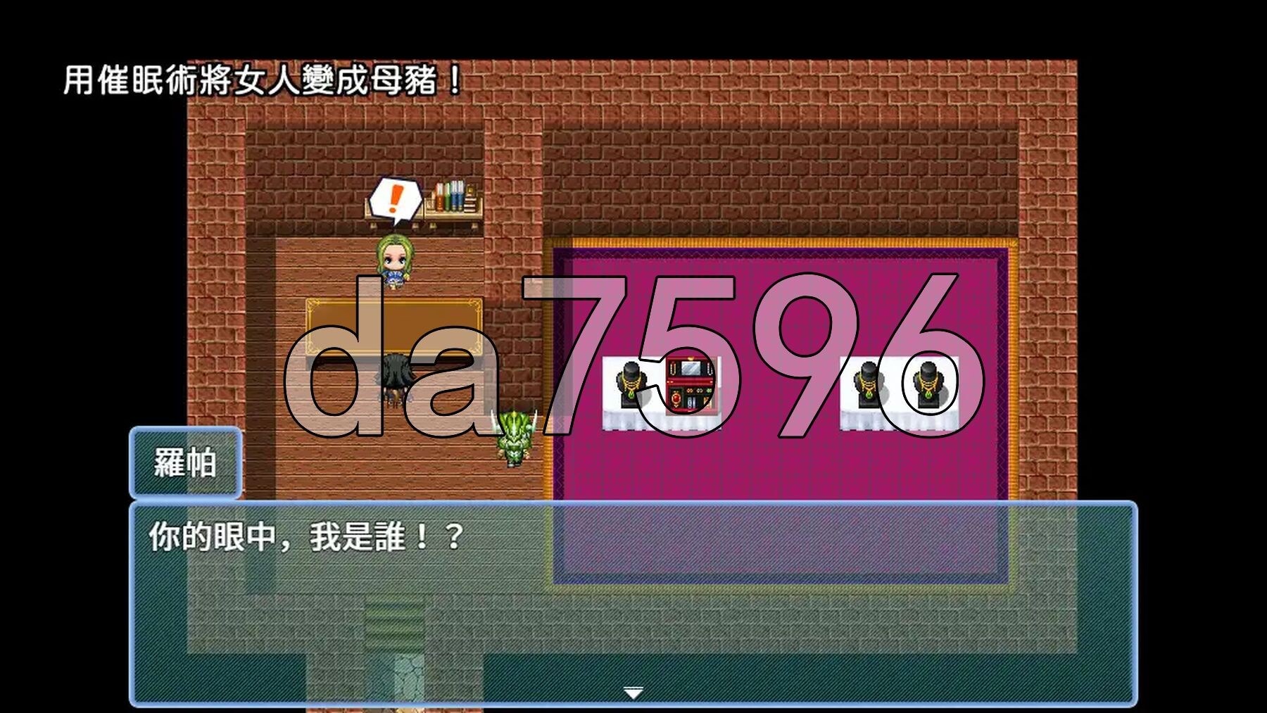[日式RPG/NTR] NTR偷窥～用催眠让欺骗伤害人人的女人变生妈妈猪 NTR偷窺～用催眠術讓欺負單身男人的女人變成母豬 官中版 [330M]