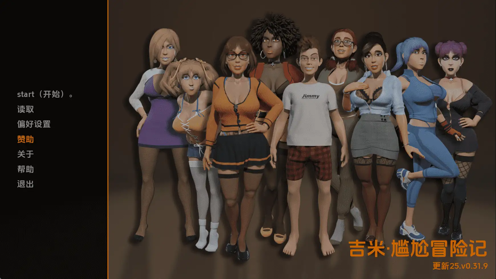 【欧美/SLG/动态/更新】吉米尴尬冒险v0.31.9 AI汉化版【PC+安卓/2.89G】