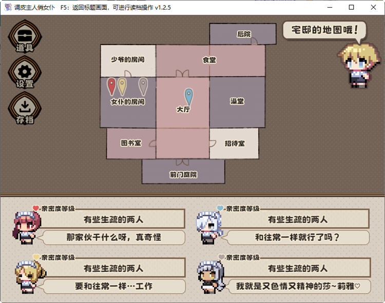 【PC/安卓joi/中文/RPG】调皮主人俏女仆 Ver1.35 官方中文版追加沙利雅线 日系RPG游戏&补+800M
