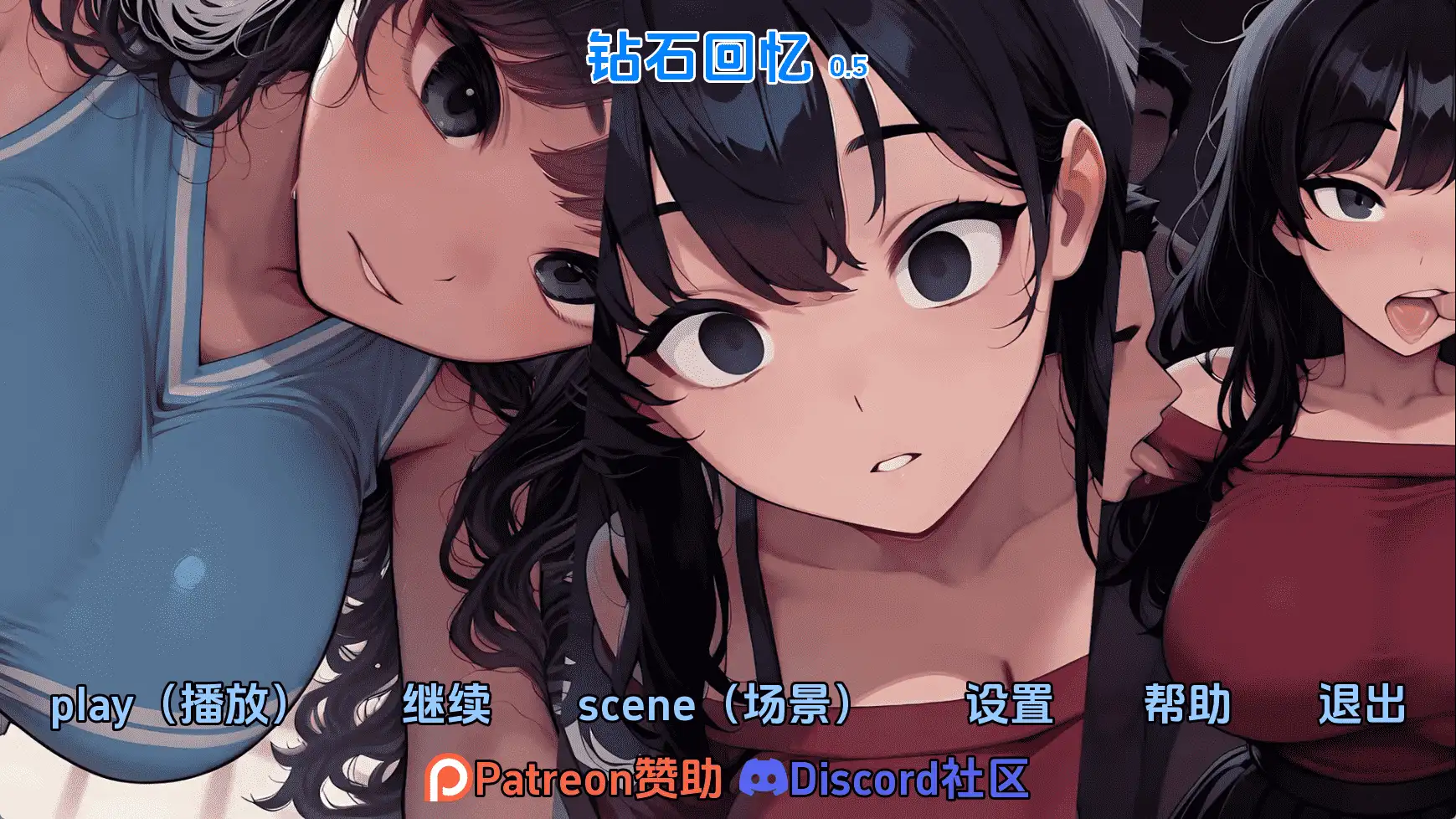 【日系/SLG/动态/更新】钻石记忆v0.5 AI汉化版【PC+安卓/2.66G】