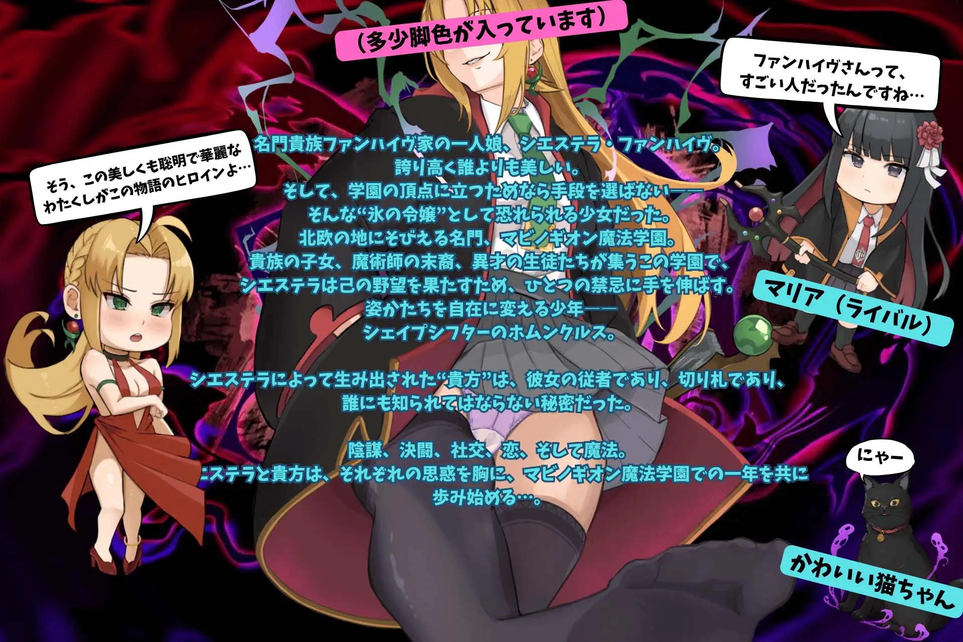 增添AZ[日式RPG/校园JK/触手] 恶役千金的变形者 ～魔法学园见闻录～ 悪役令嬢のシェイプシフター ～魔法学園見聞録～ 内嵌AI汉化版+作弊码 [PC+安卓 2.10G]