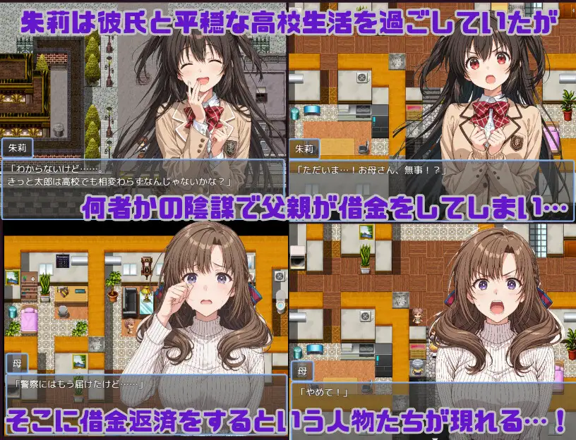 增添AZ[日式RPG/颓废/颓废] 朱莉辣妹碧池化计划～被骗而逐渐被NTR的女友～ 朱莉ギャルビッチ化計画～騙されてNTRれていく彼女～ v1.4  内嵌AI汉化版+作弊码 [PC+安卓3.80G]