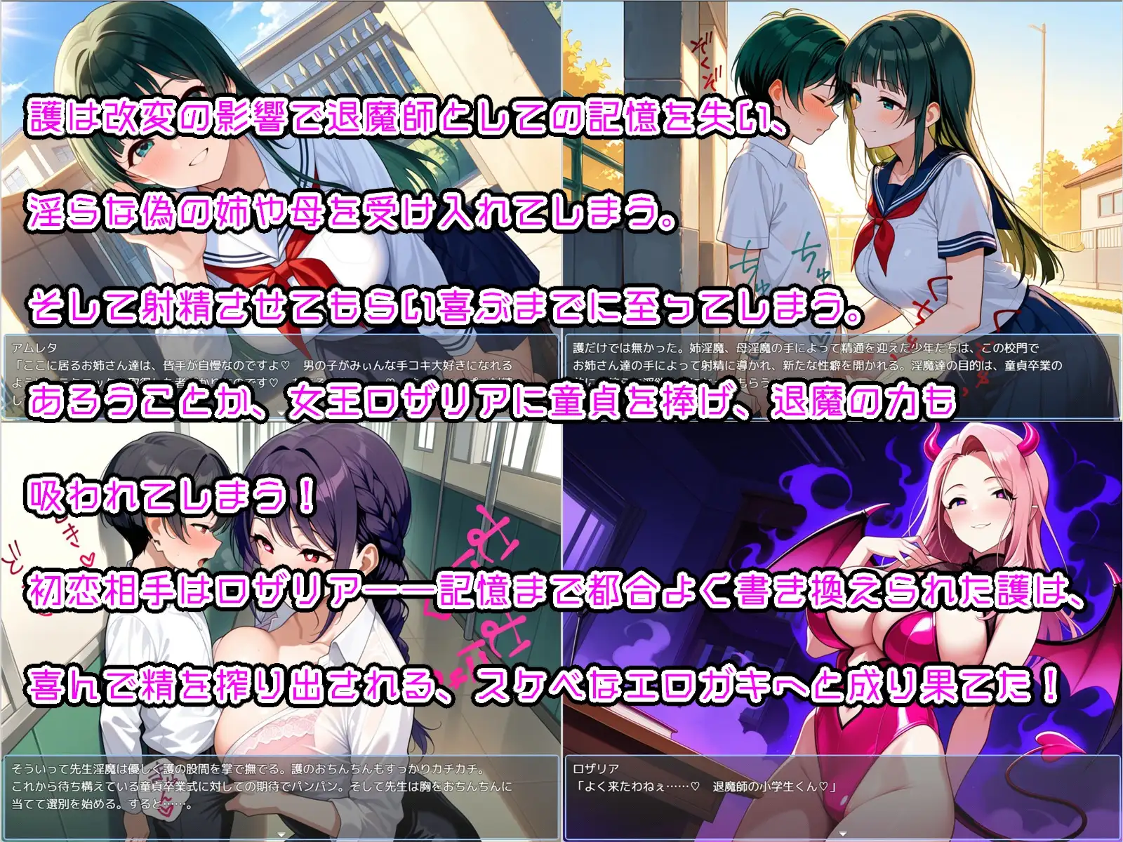 新作[日式RPG/姐姐×正太] おねショタRPG 少年退魔師淫闘伝 淫らに改変された世界の中で、童貞を奪われた少年退魔師がそれでも必死に淫魔へ戦いを挑む物語 v1.023 AI汉化 [1.02G]