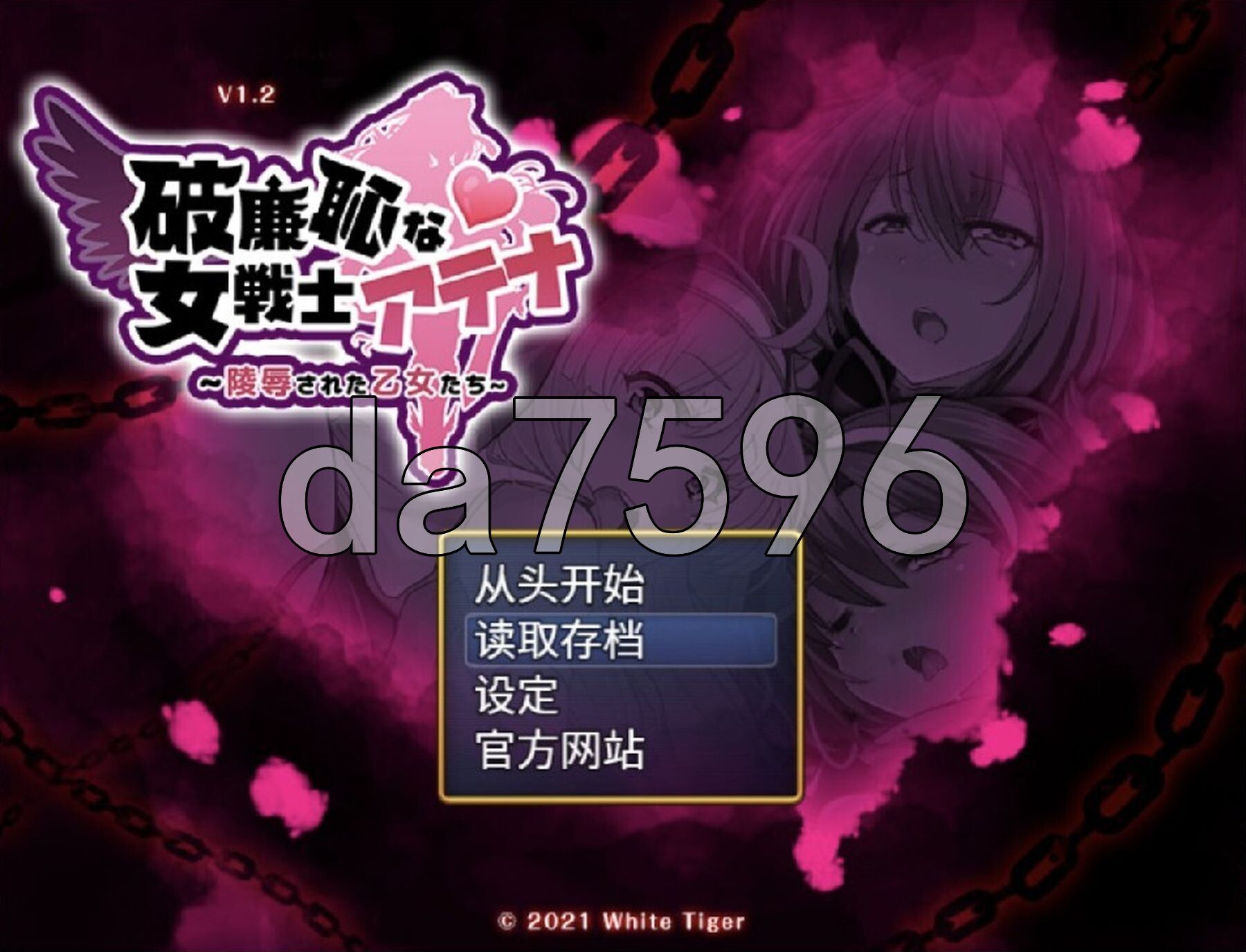 新汉化[日式RPG] 恥力女戰士 破廉恥な女戦士アテナ – 陵○された乙女たち V1.2 内嵌AI汉化版 [PC+安卓 1.40G]