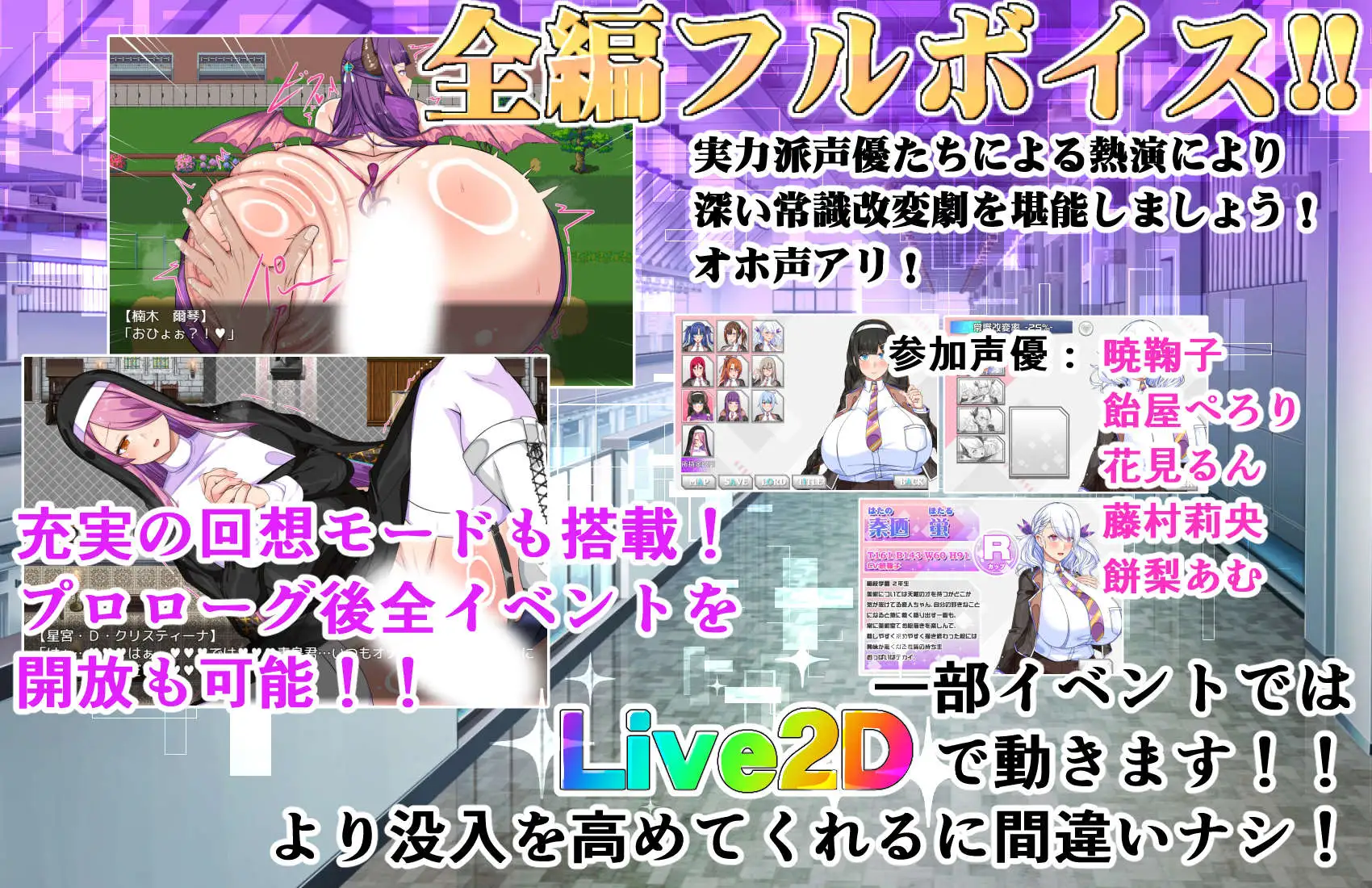 增添AZ[探索RPG/后宫/巨乳/爆乳] 巨乳常识改変 色情魅魔学园 でかパイ常識改変エロサキュバス学園  内嵌AI汉化版+作弊码 [PC+安卓2.90G]