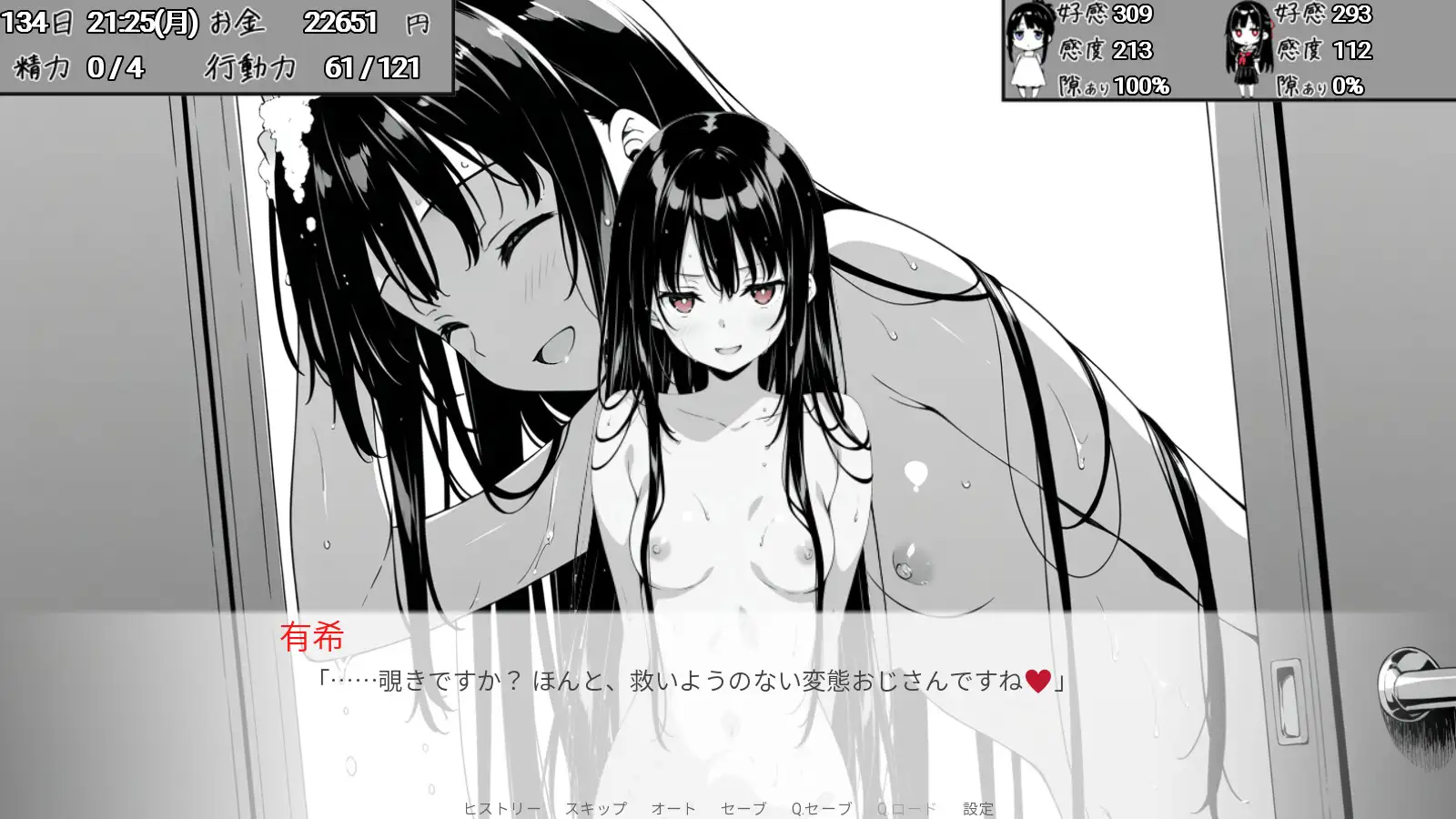 新作[日式SLG/睡X迷X] 全是破绽！～与叔母和表妹的同居生活～ スキだらけ！～叔母と従妹同棲ライフ～  AI汉化版 [PC+安卓2.70G]