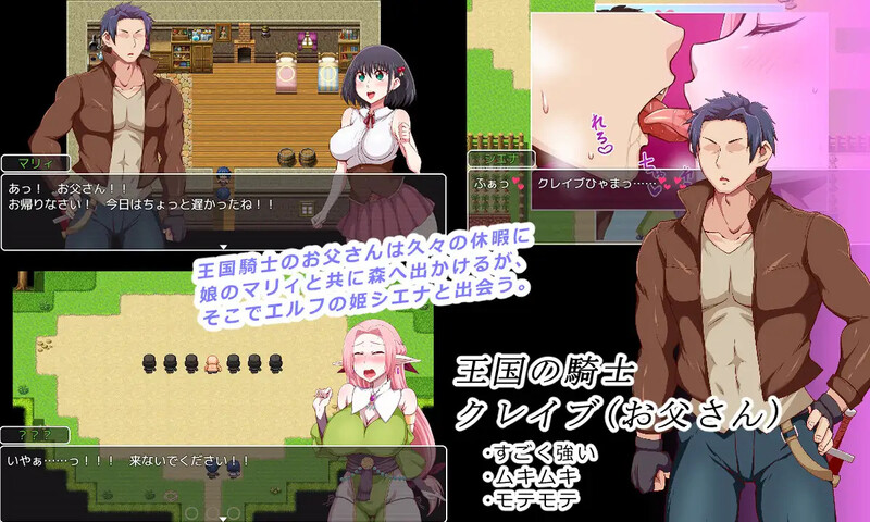 更新[探索RPG/被NTR/巨乳爆乳] 王国骑士父亲 王国騎士お父さん Ver1.12 AI汉化版+全回想存档 [1.0G]
