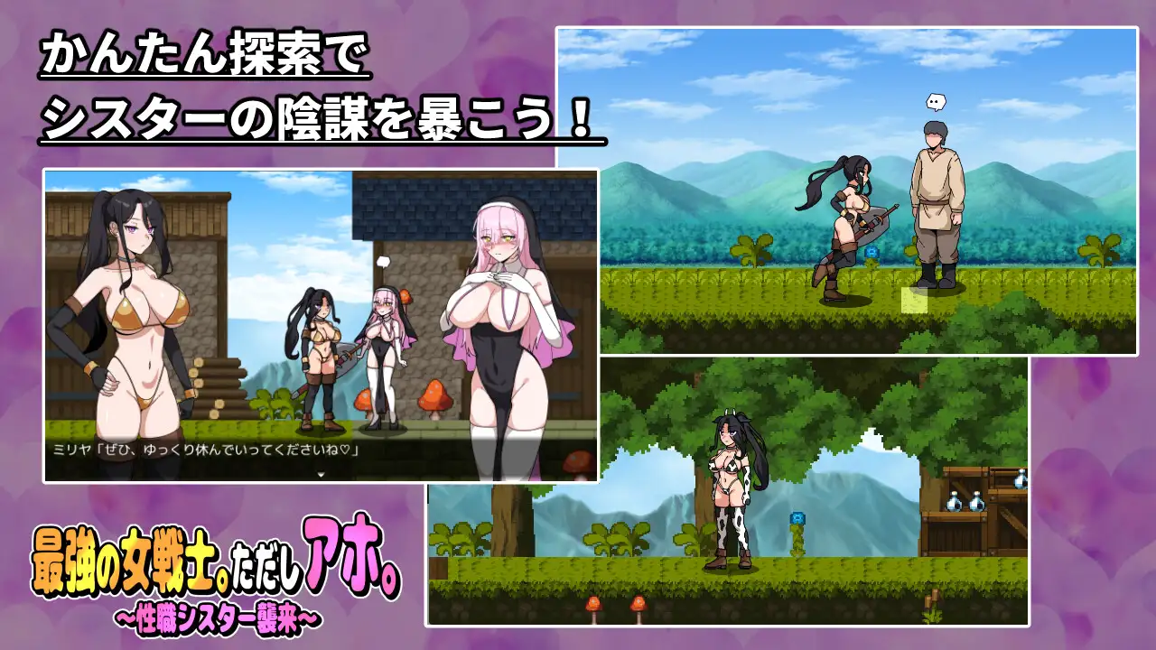 新作[日式RPG/迷X/动态] 最强女战士。但是笨蛋。～性职修女来袭～ 最強の女戦士。ただしアホ。～性職シスター襲来～ AI汉化版+全回想存档 [630M]