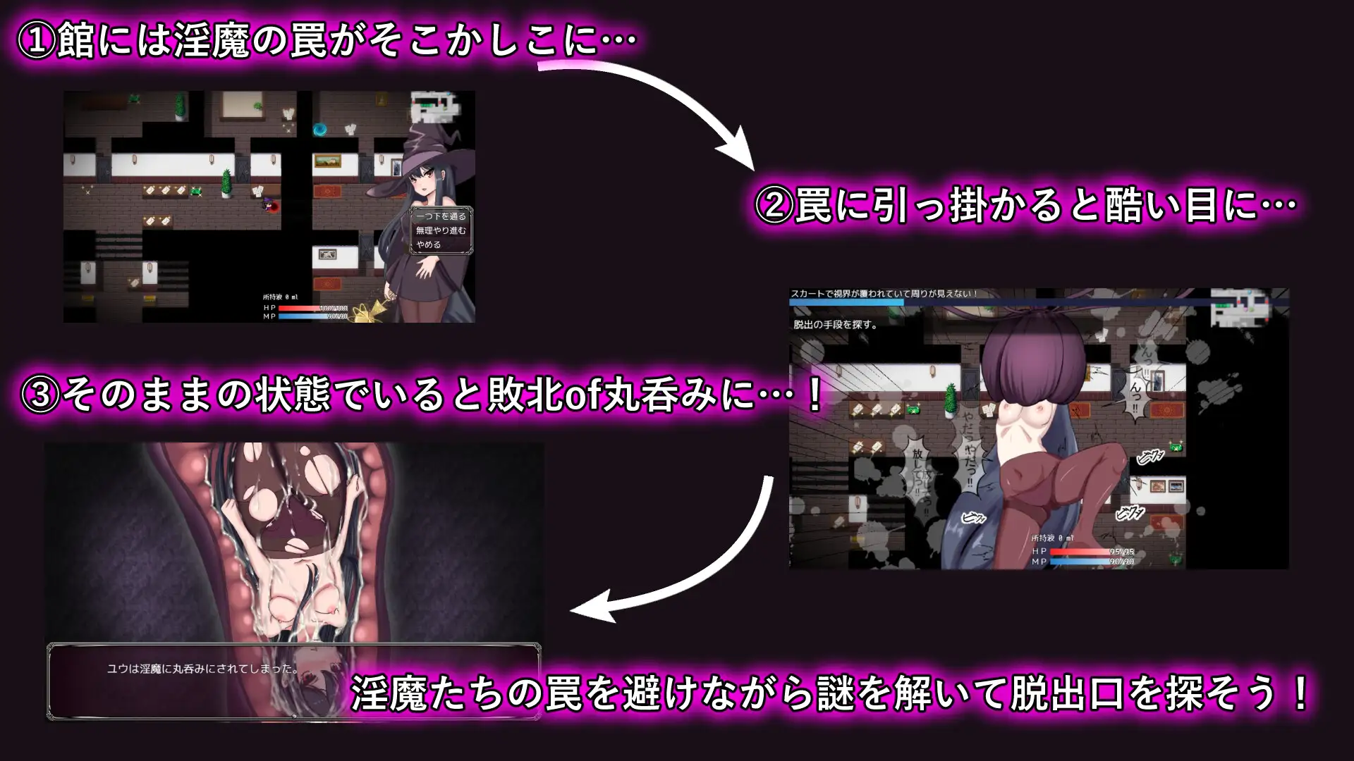 新作[日式RPG/异种X/动态] 淫魔与生吞的洋馆 淫魔と丸呑みの洋館 内嵌AI汉化版+作弊码 [PC+安卓 2.80G]
