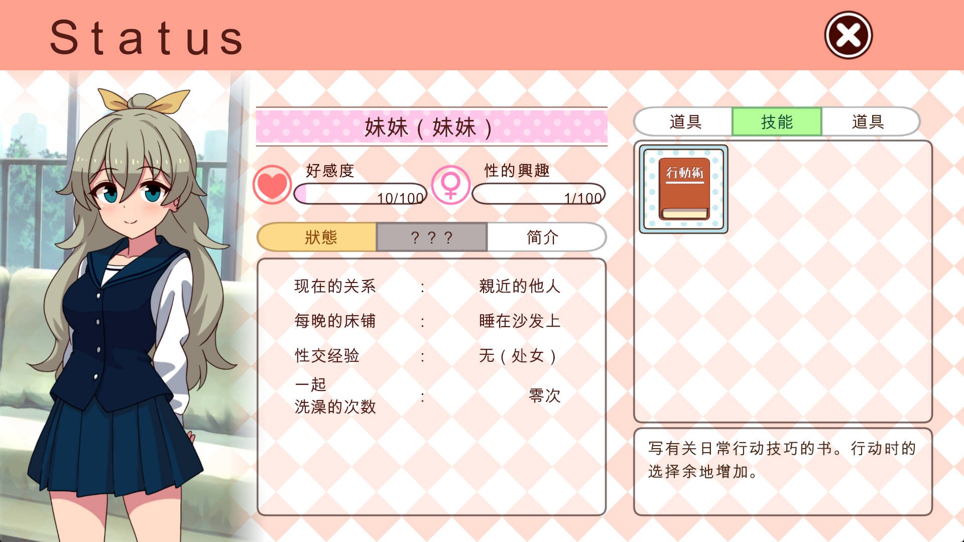 更新[养成SLG/同居生活/动态] 和妹妹一起的一个月 妹と過ごす1ヵ月間 Ver26.06 生肉版+作弊 [1.90G]