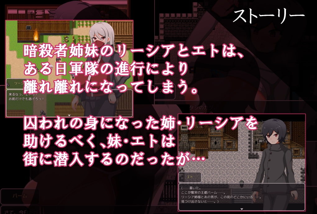 新汉化[日式RPG] 乳辱的暗杀者莉西亚·艾特 ～通过乳交堕落的爆乳姐妹～ 乳辱の暗殺者リーシア・エト～パイズリで堕ちていく爆乳姉妹～ AI汉化版+全回想存档 [430M]