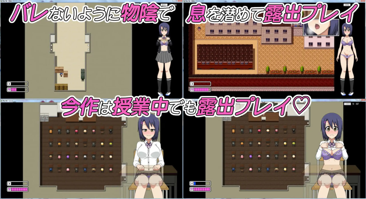[日式RPG] 露出学园【潜行潜入动作露出玩法游戏】 露出学園【スニークアクション露出プレイングゲーム】 内嵌汉化版 [360M]