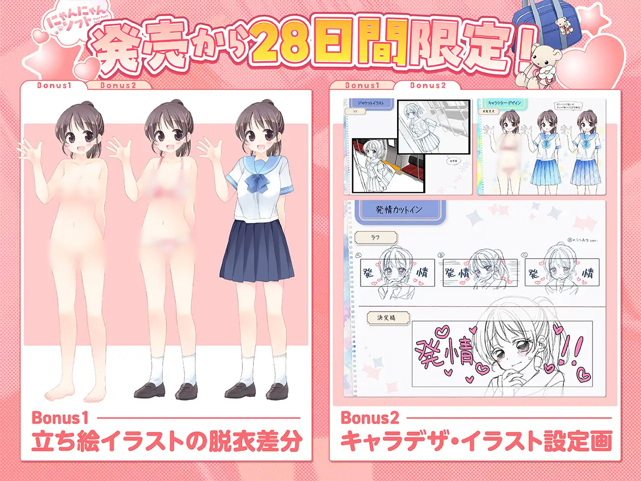 更新[互动SLG/触摸抚摸] 触摸！JK痴汉点击器♡ おさわり！JK痴○クリッカー♡ 生肉版+特典 [270M]