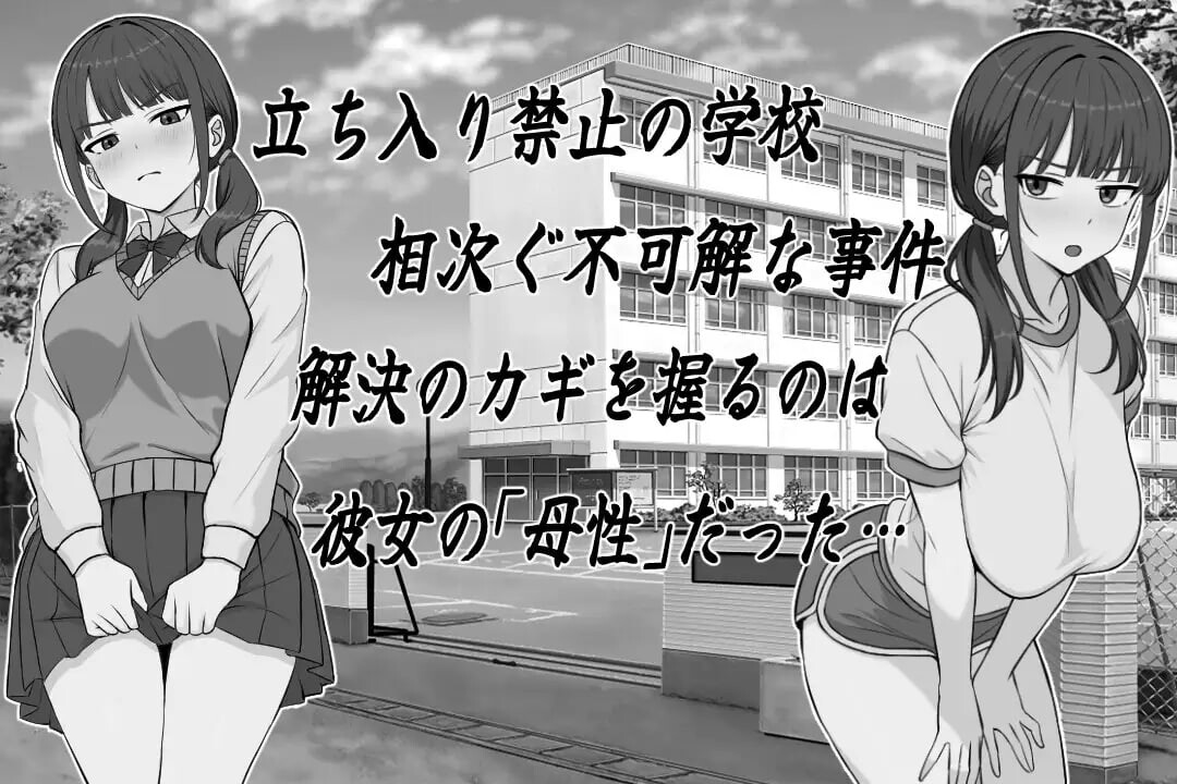 新作[探索RPG/制服/傲娇] 长井先生与乳神大人 長井さんと乳神様 AI汉化版+自带全回想 [380M]