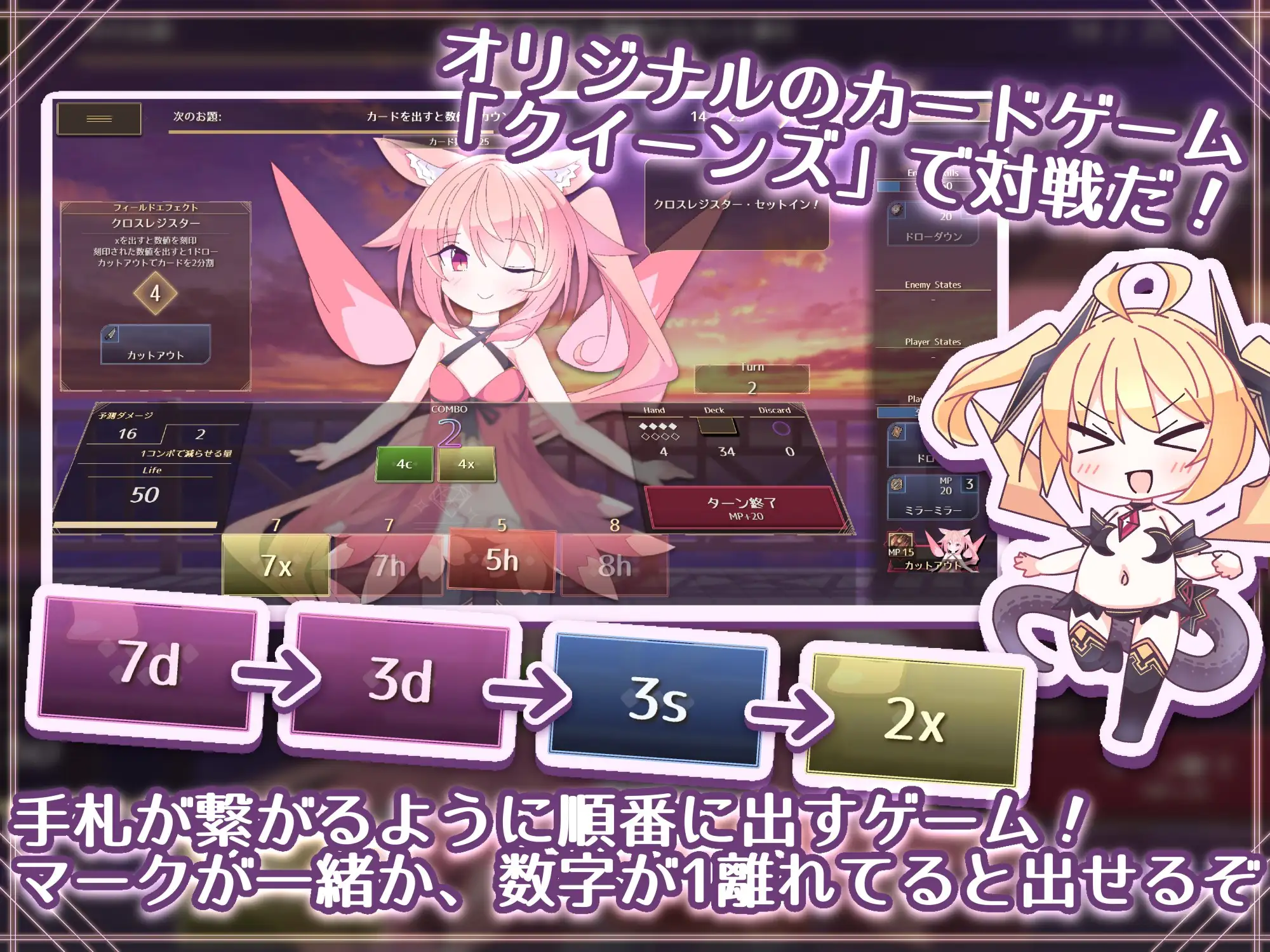 新作[卡牌SLG/魔物娘/萝] 皇后X – 和妖精一起玩卡片吧 クイーンズX – 妖精さんとカードであそぼ 官中版 [1.70G]