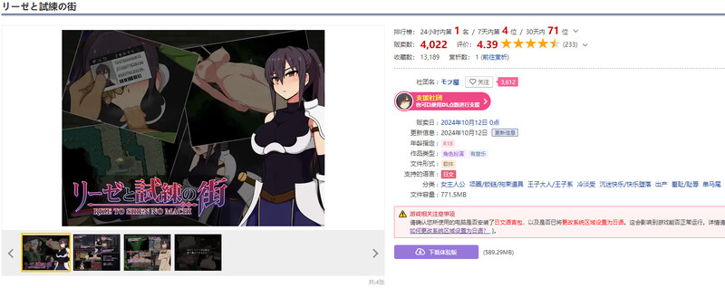 补档[爆款ARPG/羞耻拘束] 莉泽与试炼之街 リーゼと試練の街 V1.10 AI汉化版+全CG存档 [PC+安卓 2.40G]