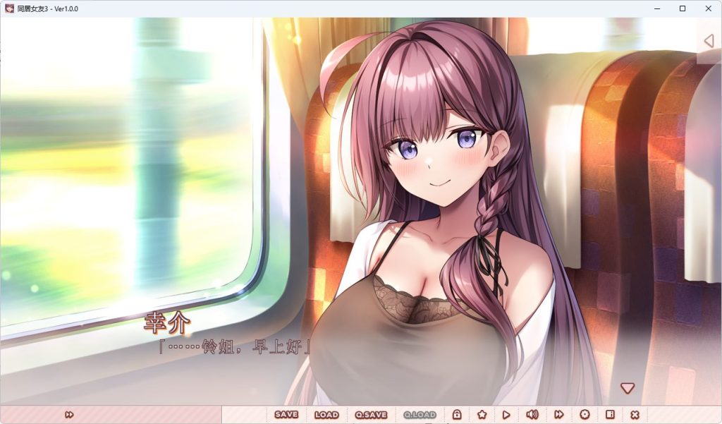 【PC/AI汉化/日式/ADV游戏/1.10G】 同居女友3 （アイベヤ3） AI汉化版+全CG存档+日式ADV游戏+1.10G