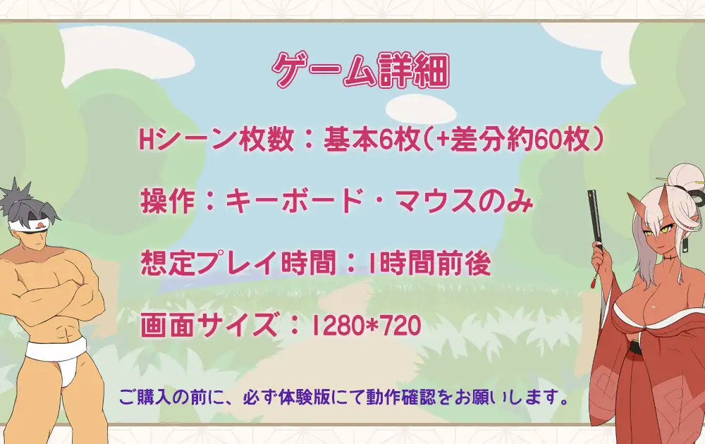 新作[日式ACT/巨乳/爆乳] 桃太郎幸存者！ ももたろうサバイバー！ 生肉版+自带全回想 [240M]