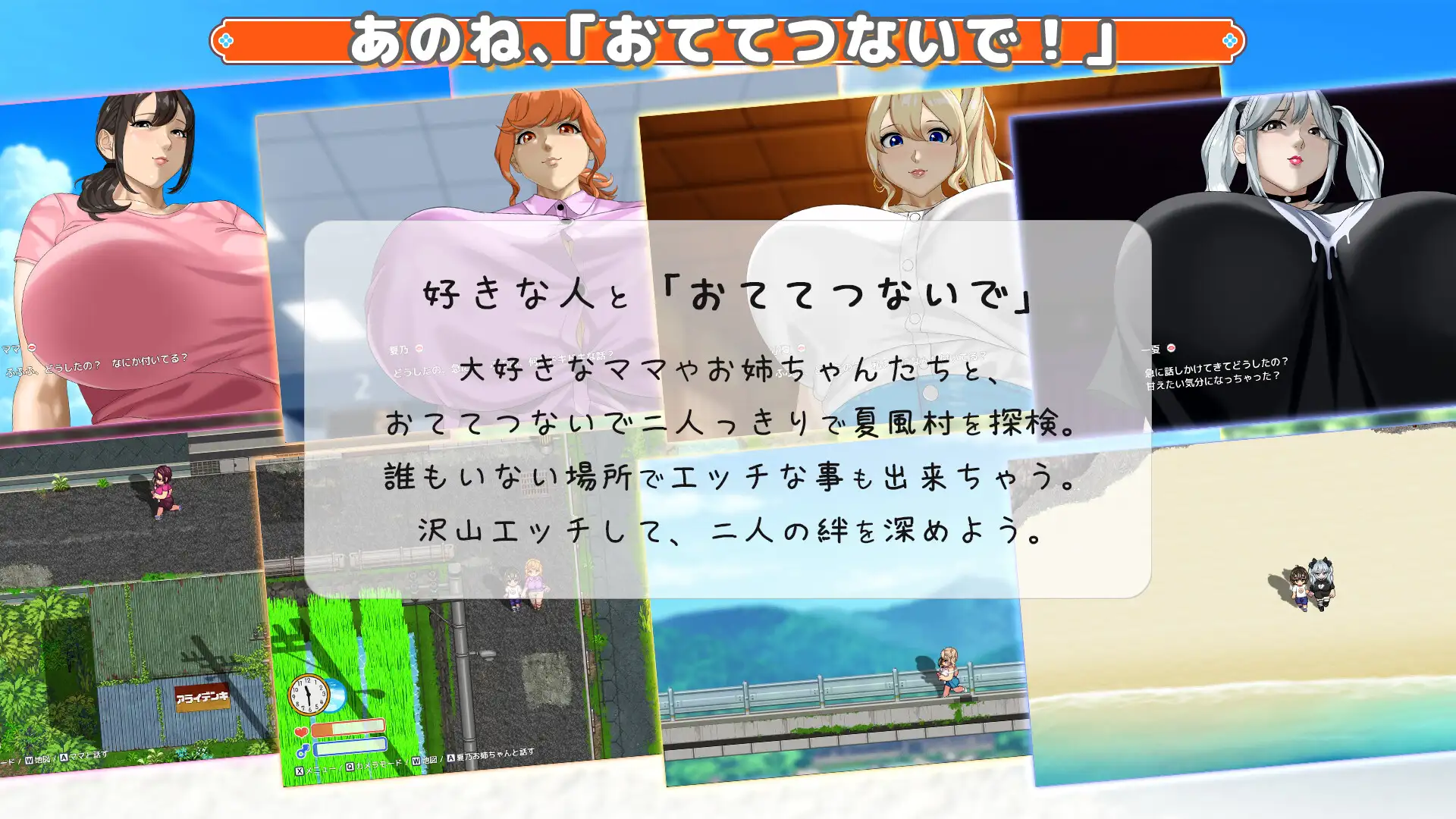 更新[日式RPG/巨乳/爆乳/动态] 手牵着手 おててつないで Ver1.013 AI汉化版+全回想存档 [2.60G]