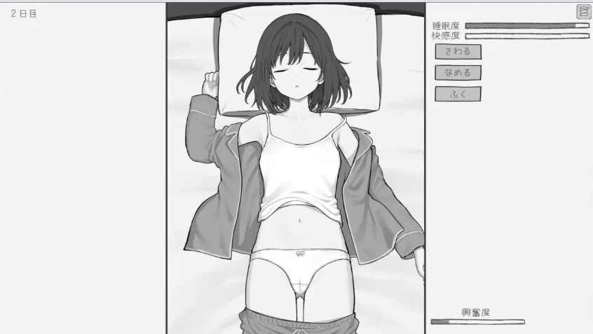 【PC/AI汉化/互动/SLG游戏/320M】和酣然入睡的姐姐一起玩吧2 （すやすやお姉ちゃんであそぼう2） AI汉化版+互动SLG游戏+320M