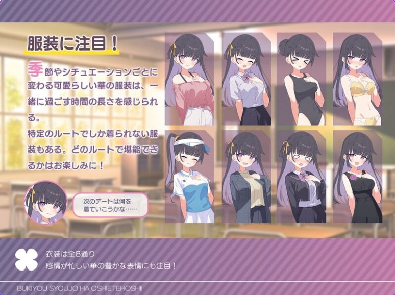【PC/AI汉化/养成/SLG游戏/740M】 笨拙少女想让你教教她嘛！（不器用少女は教えてほしいっ） 内嵌AI汉化版+存档+养成SLG游戏+740M