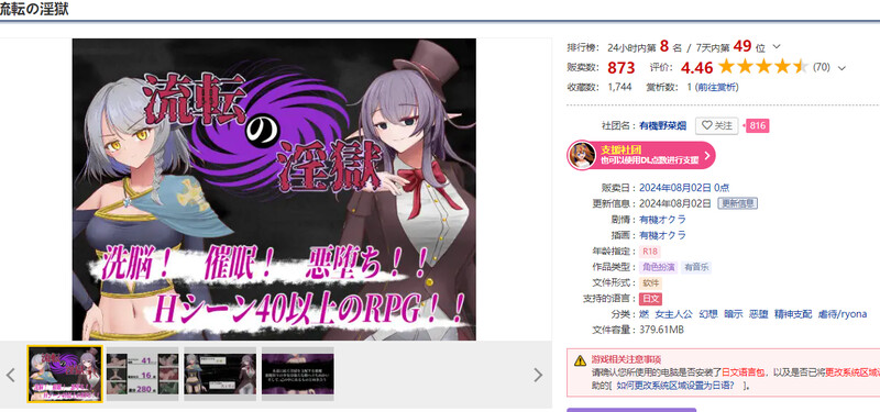 DL8月新作【回合RPG/暗示恶堕/2C】淫狱迷宫（流転の淫獄）V1.0 AI汉化+全CG【1.20G/新作】