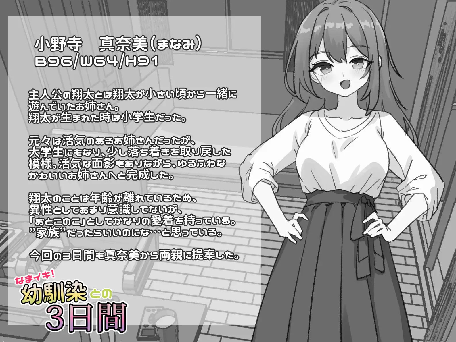 新作[日式SLG/姐姐×正太] 与温柔可爱的大姐姐一起的秘密三天 ゆるふわお姉ちゃんと秘密の3日間 官中版 [PC+安卓 1.50G]