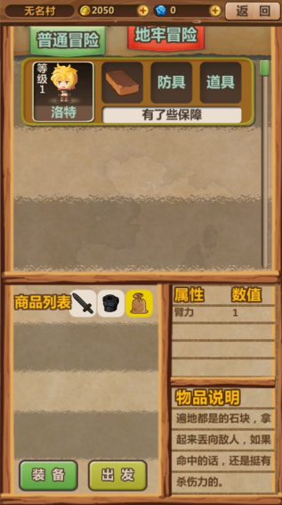 【安卓/RPG】魔王村长和杂货店 ver1.0.144 安卓汉化修改版 RPG游戏&补+460M