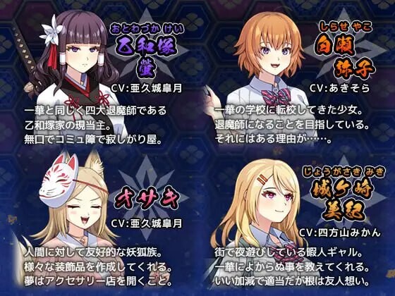 新汉化[爆款RPG/异种X/战斗H] 达人退魔师才不会屈服于触手妖魔！ 達人退魔師は触手妖魔なんかに屈しない Ver1.04 内嵌AI汉化版+作弊码 [4.90G]