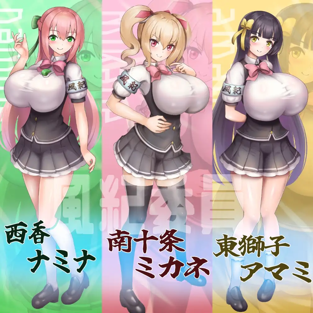 增添AZ[探索RPG/巨乳/爆乳] 风纪暗示应用！ 風紀暗示アプリ！  内嵌AI汉化版+作弊码 [PC+安卓560M]
