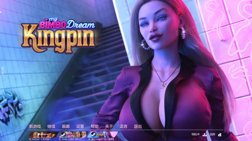 【PC/安卓/AI汉化/欧美/SLG游戏/12.55G】我的宾博梦：幕后推手 (My Bimbo Dream: Kingpin) Ver0.11.5 AI汉化版+PC+安卓+欧美SLG游戏+12.55G