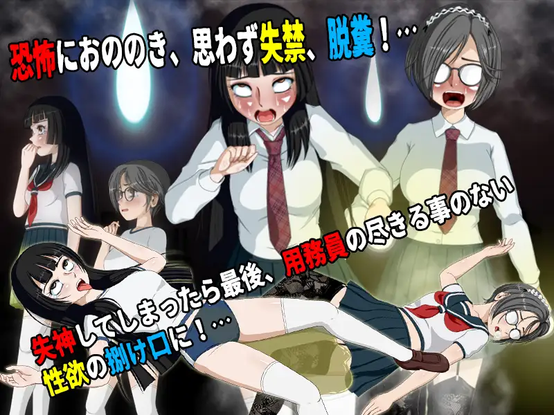 新DLC[恐怖ADV/动态] 女子校生肝だめし6 v1.2.2 + DLC1 里見と犬塚 AI汉化 [578M]