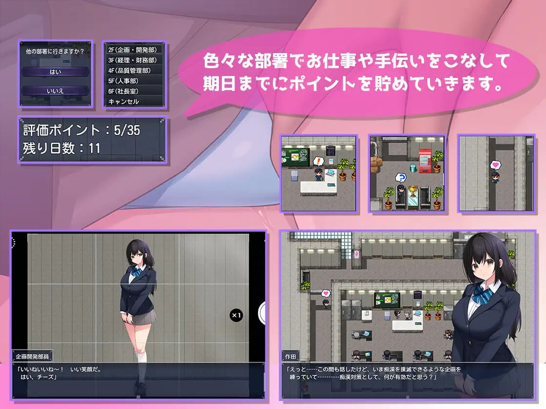 新汉化[探索RPG/巨乳爆乳] 淫・淫・淫～实习期内不道德的员工们～ 淫・淫・淫～インターンでインモラルな社員たち～ AI汉化版+存档 [830M]
