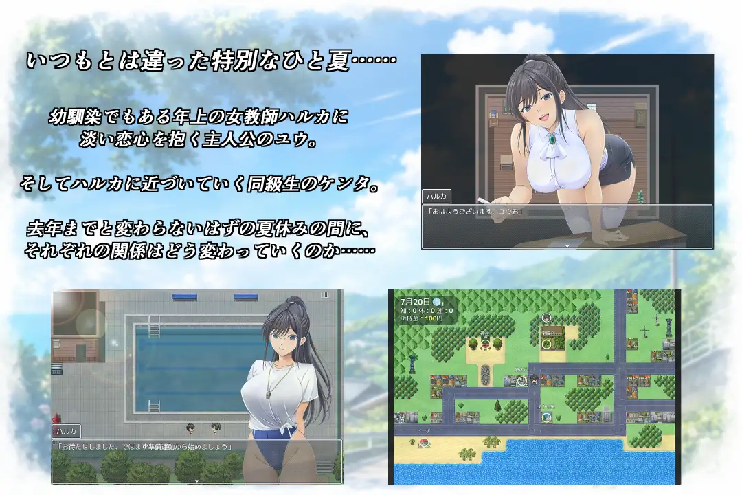 新作[日式RPG/被NTR/巨乳爆乳] 夏天盛开的花 春色的花 夏に咲く花 春色の花 内嵌AI汉化版+作弊码 [PC+安卓 1.50G]
