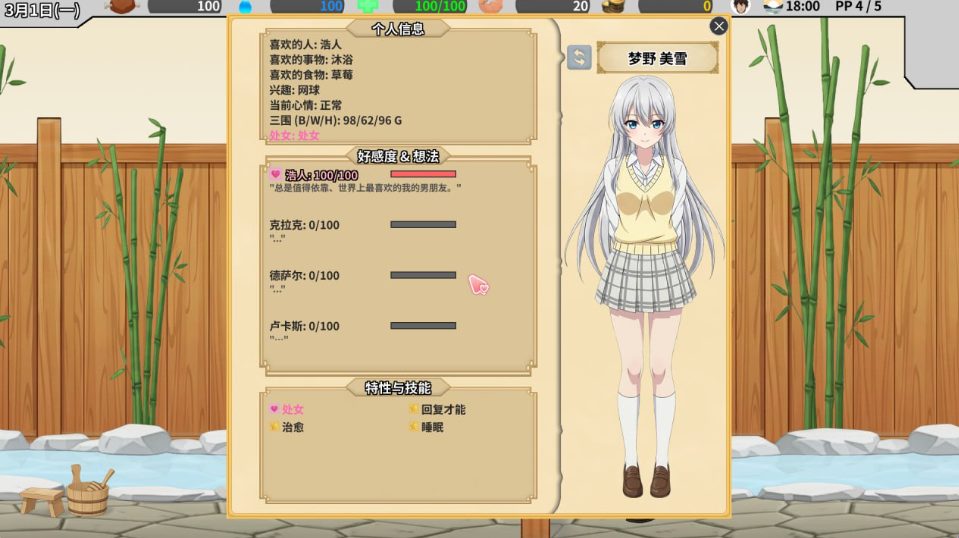 【PC/官中/日式/SLG游戏/3.68G】 异世界NTR旅馆 （異世界NTR旅館 IsekaiNTRInn） Ver1.45 官中版+日式SLG游戏+3.68G