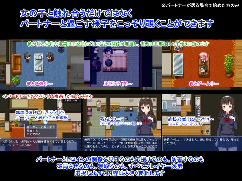 更新[探索RPG/卖春/援交] NTR庄～欢迎有伴侣的人士～ NTR荘～パートナーが居る方歓迎します～ v1.2  内嵌AI汉化版+作弊码 [PC+安卓800M]